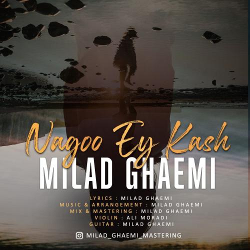 دانلود آهنگ نگو ای کاش دانلود آهنگ نگو ای کاش